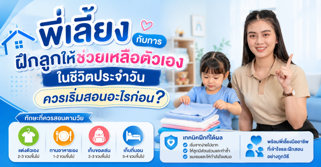 เตรียมบ้านรับวันแม่ จัดบ้านอย่างไรให้พร้อมต้อนรับครอบครัวมาฉลองร่วมกัน