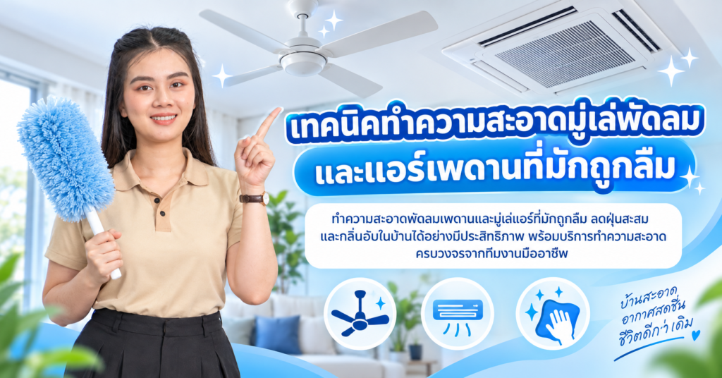 ลดการใช้น้ำยาซักผ้า